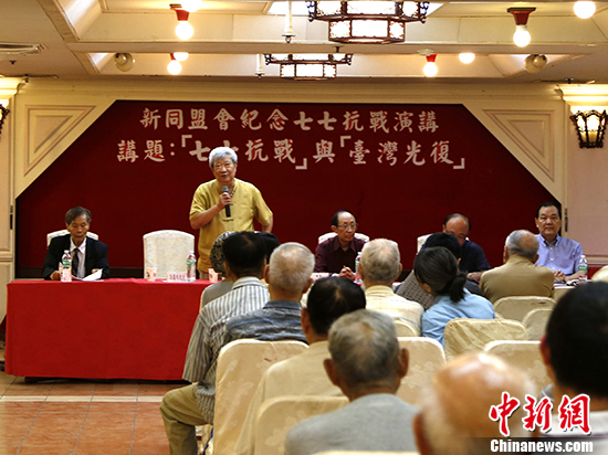 台湾新同盟会办演讲 纪念抗日战争和台湾光复