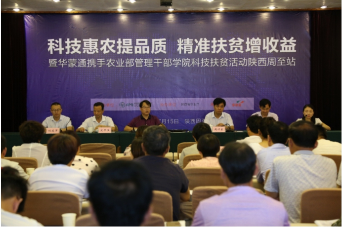 华蒙通一招让周至果农钱袋子鼓起来