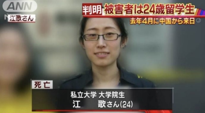 中国姐妹在日遇害案疑犯锁定 海外华人需提高防范意识
