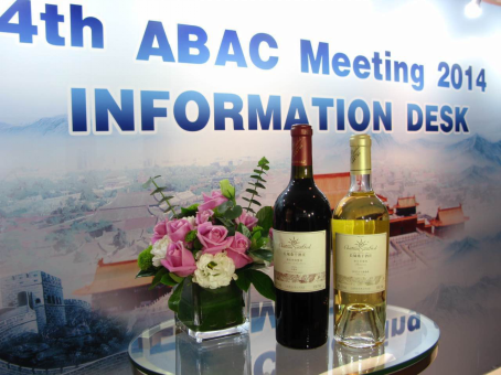 内外兼修，长城葡萄酒再登APEC盛会