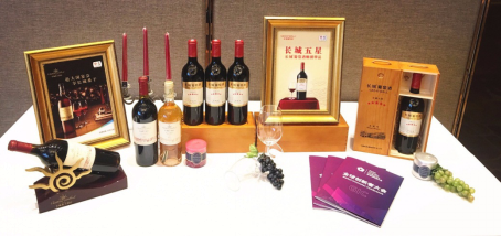 内外兼修，长城葡萄酒再登APEC盛会