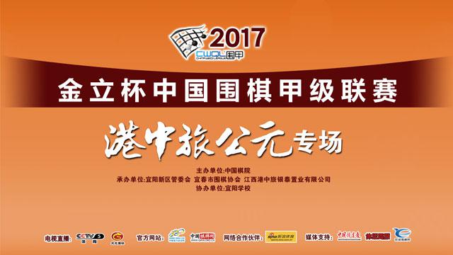 围棋世界第一柯洁驾到，宜春上演棋坛巅峰对决