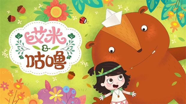 《艾米咕噜》温情绽放，奇幻世界首登场