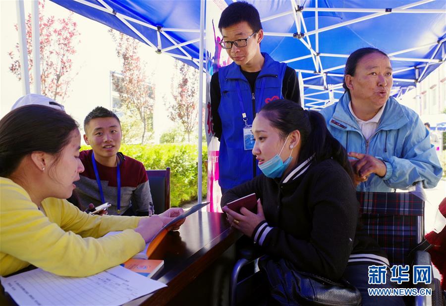 西藏舉辦殘疾人專場招聘會