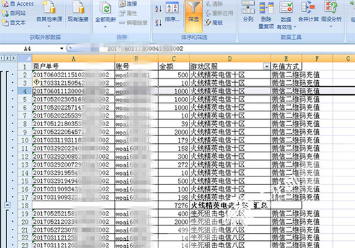 【社会民生 列表】9岁小孩玩网游3月花6万 警方追回2.8万