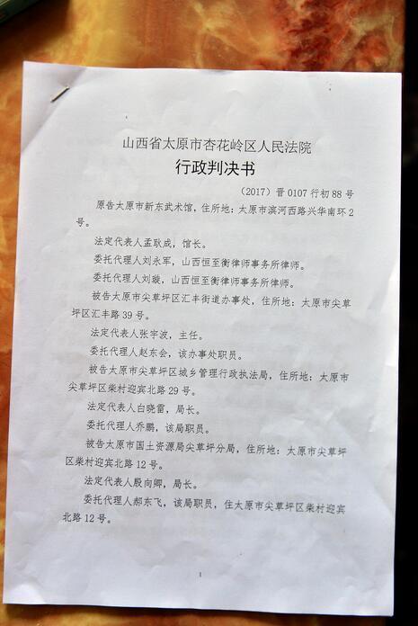 时迁孟耿成开31年武馆如今变成钉子户