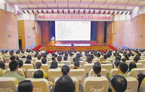 【科教 标题摘要】14名院士为重庆医药行业发展建言献策