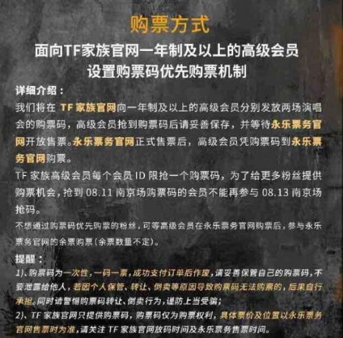 惹怒粉丝惊动工商部 TFBOYS演唱会涉嫌欺诈？