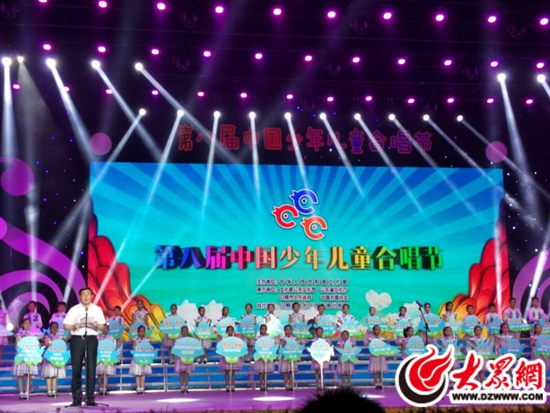中国少年儿童合唱节在日照开幕_fororder_20170718085431886