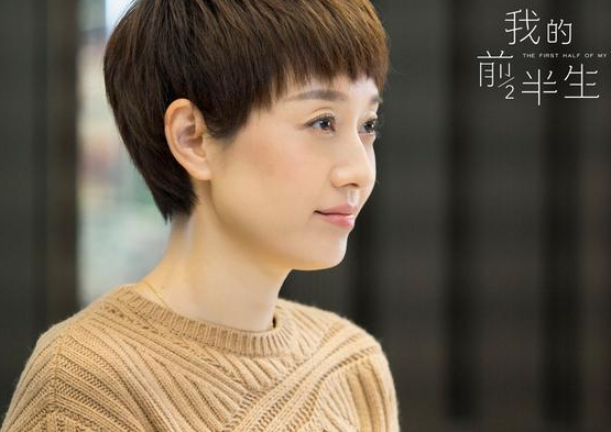 老金表白子君惨被拒 《我的前半生》再掀讨论热潮