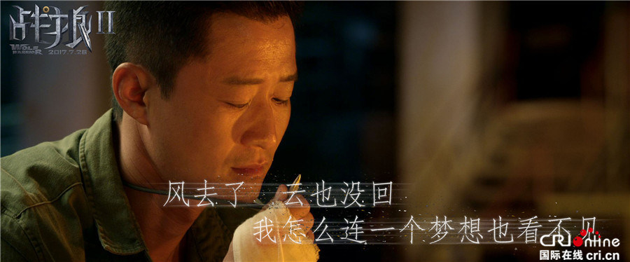 战狼_fororder_3、冷锋凝视子弹思念龙小云