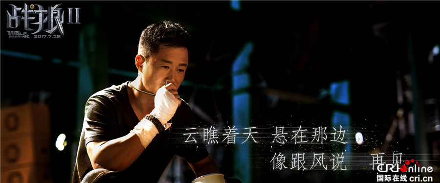 战狼_fororder_6、冷锋龙小云感情成谜