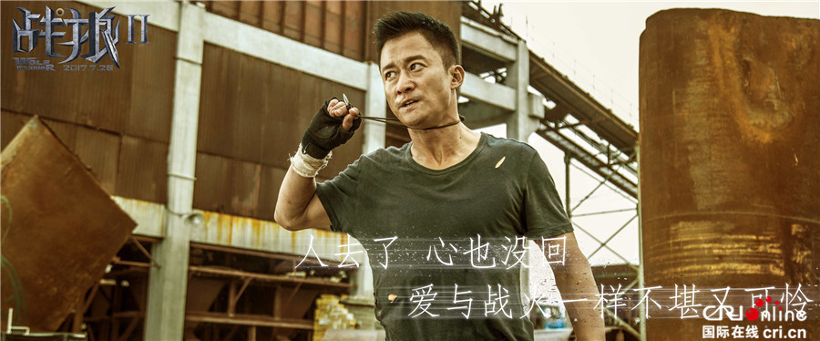 战狼_fororder_4、子弹化作冷锋的战斗动力