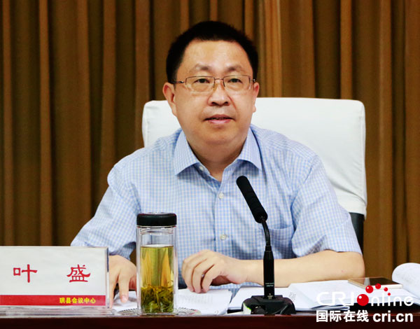 珙县县委书记叶盛作重要讲话.