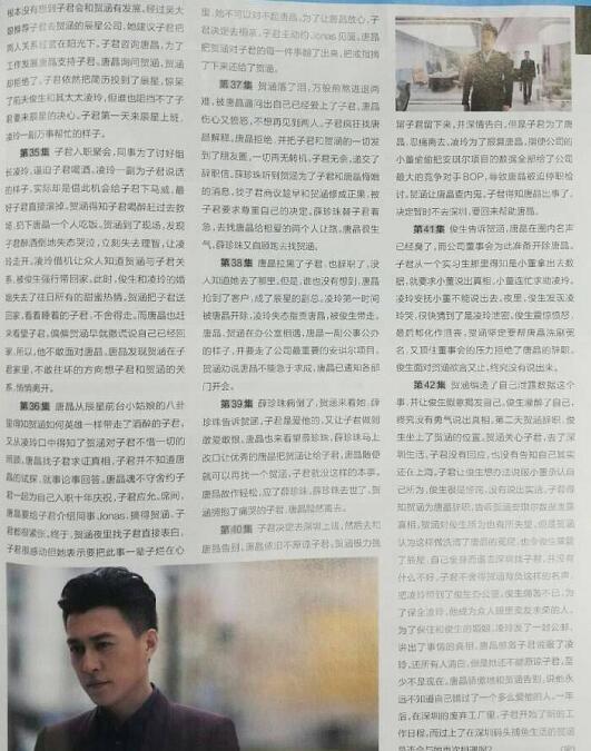 《前半生》結局劇透:賀涵子君遠走深圳 唐晶不原諒