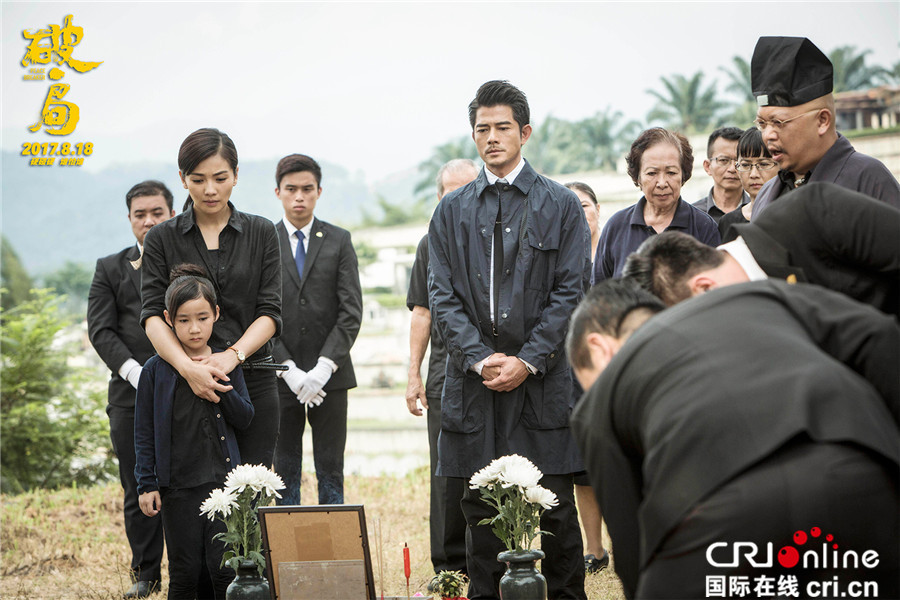 破局_fororder_郭富城劉濤參加葬禮