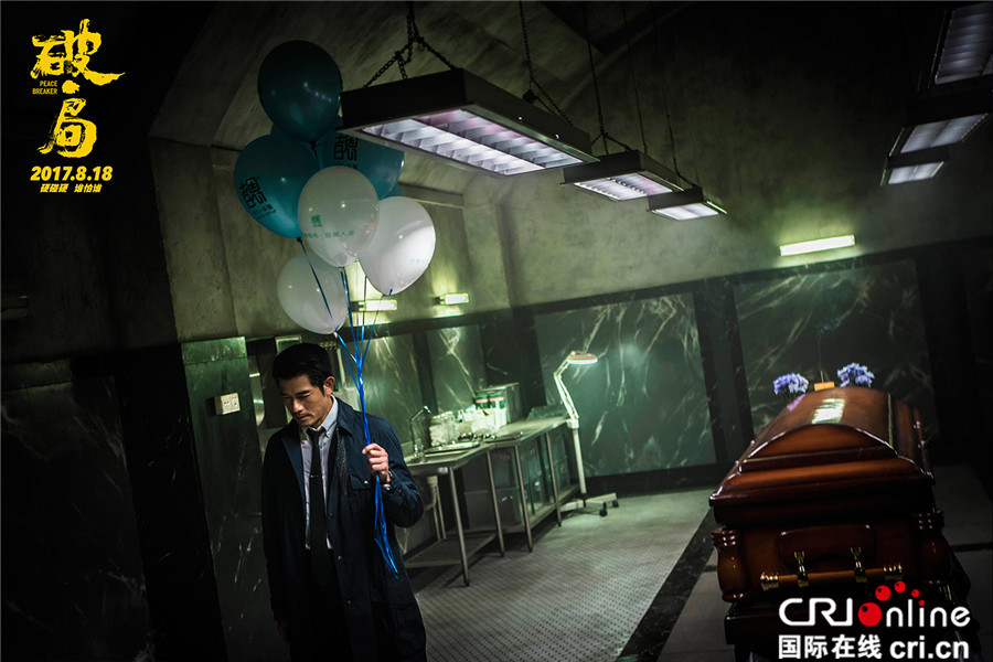 破局_fororder_郭富城棺材房手握氣球