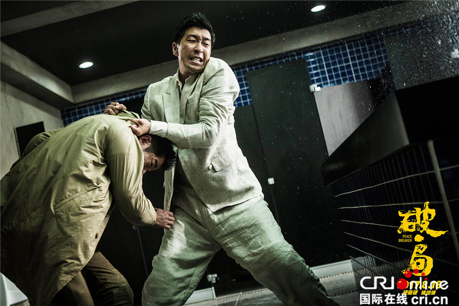 破局_fororder_郭富城王千源扭打