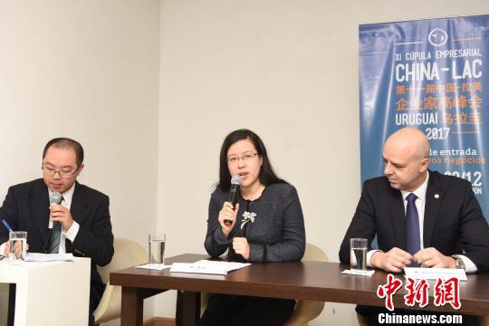 第十一届中拉企业家高峰会巴西推介会举行