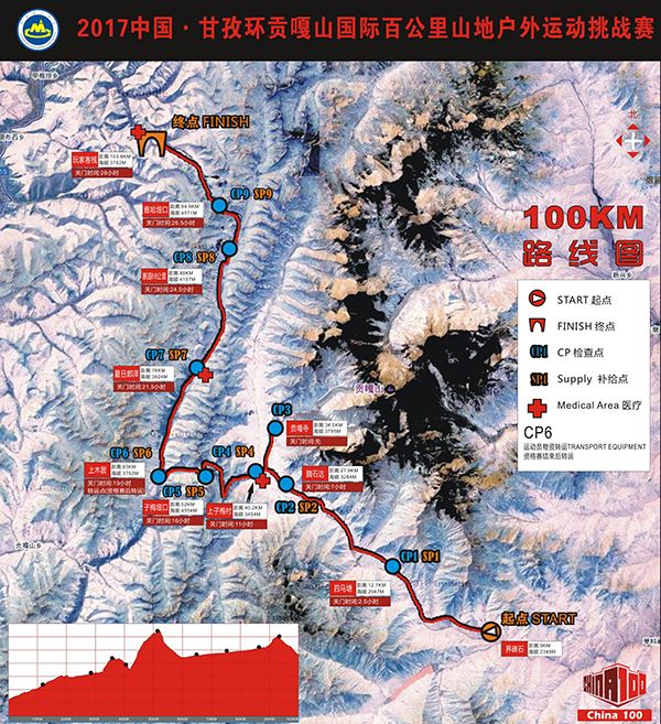 環貢嘎山國際山地戶外運動挑戰賽8月開賽