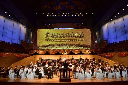 首屆山東文化惠民消費季開幕式暨“樂動齊魯”大型民族音樂會啟幕