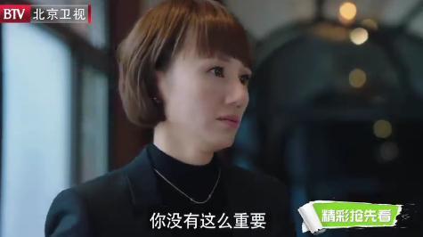 《我的前半生》淩玲挑撥離間 唐晶與羅子君徹底決裂