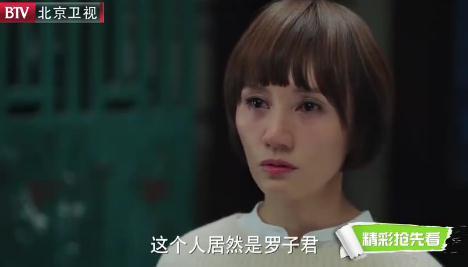 《我的前半生》淩玲挑撥離間 唐晶與羅子君徹底決裂