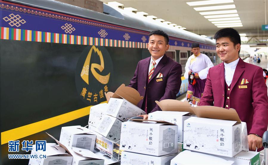 西藏啟動“唐竺古道號”品牌列車