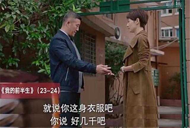 在你父母眼裏,原來《我的前半生》中的他最搶手