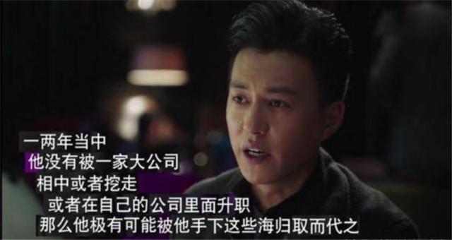 在你父母眼裏,原來《我的前半生》中的他最搶手