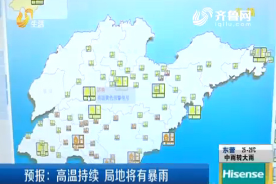 【社会广角（图片+摘要）】济南7月10天高温天破纪录 未来需防雷雨