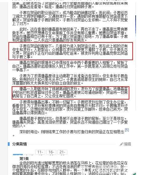 《我的前半生》賀涵愛上羅子君被拒 結局兩人在一起沒?