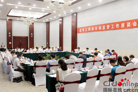 滨州市召开工商和市场监管工作座谈会 图片默认标题_fororder_会议现场