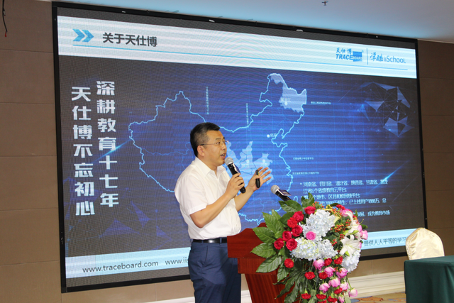 天仕博助力鄢陵县打造“大数据+智慧教育”示范县 天仕博助力鄢陵县打造“大数据+智慧教育”示范县