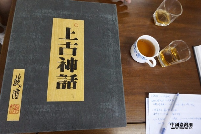 魏滔想把搜集来的各路故事集合成书,就叫《中国上古神话》。(中国台湾网记者 杨旋 摄)