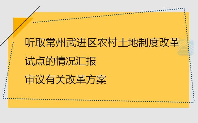 （头条）江苏深改组《改革》观感：始终靠改革推动发展