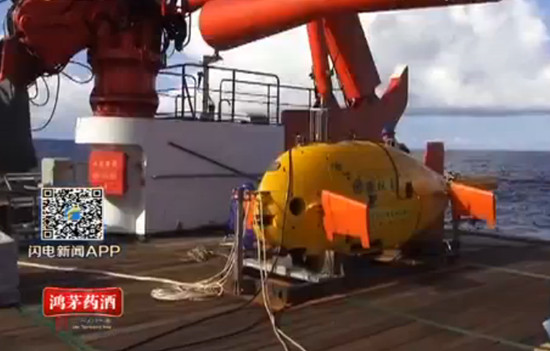 自治式水下机器人在南海首次展开试验性应用_fororder_5c9332b5d286102aef80eb5ed743e663_副本