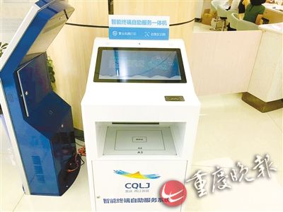 重庆推进企业登记电子化 营业执照首推自助打印