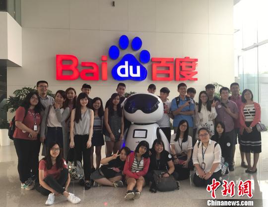 20多名在京實習台灣大學生參觀百度