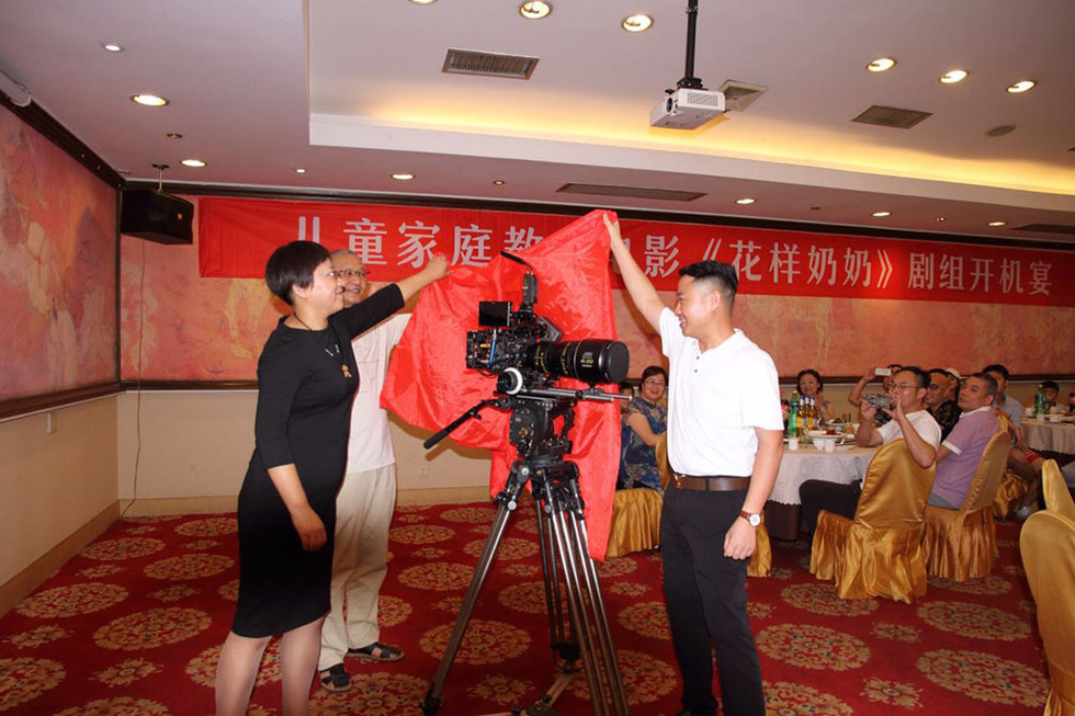 打造儿童电影新款IP 电影《花样奶奶》西安开机