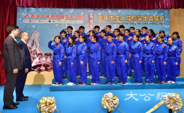 香港30名中学生将赴内地体验“太空人”生活