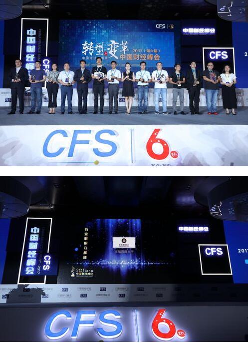 宝瑞通屡获殊荣，国内典当行业将迎来品牌变革