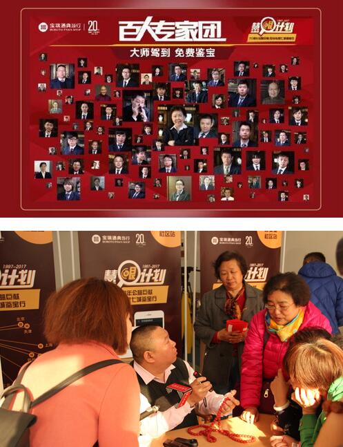 宝瑞通屡获殊荣，国内典当行业将迎来品牌变革