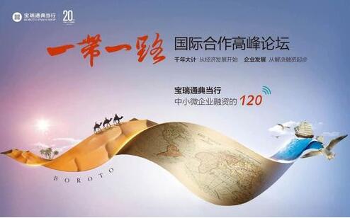 宝瑞通屡获殊荣，国内典当行业将迎来品牌变革