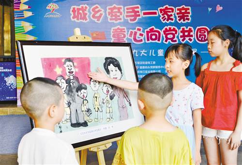 【社会民生 列表】江北“童心向党”儿童画展开幕