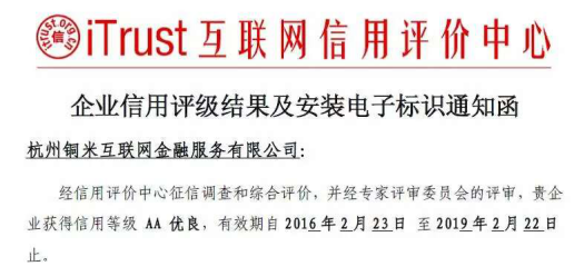 铜掌柜荣登杭州市第一批高新技术企业名单