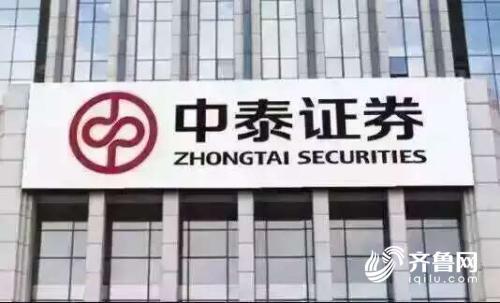 山东能源集团2016年贡献税费居榜首_fororder_1501130691380