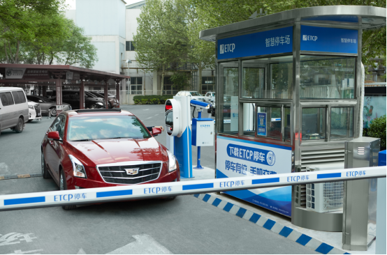 要靠雄安新区治疗的大城市病 停车神器ETCP居然是“特效药”