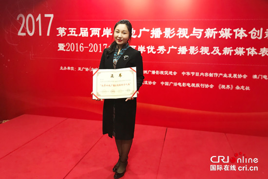 【两岸四地专题今日头条焦点轮播图+全息热点列表】中经全媒体总编辑李远获评“两岸四地广播影视推动力人物”