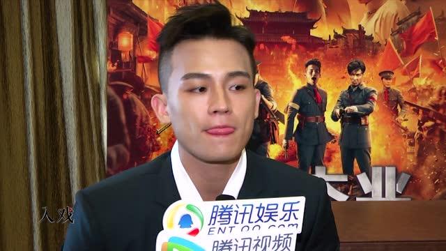 被炮轰的欧豪说:演叶挺,我非常非常谨慎